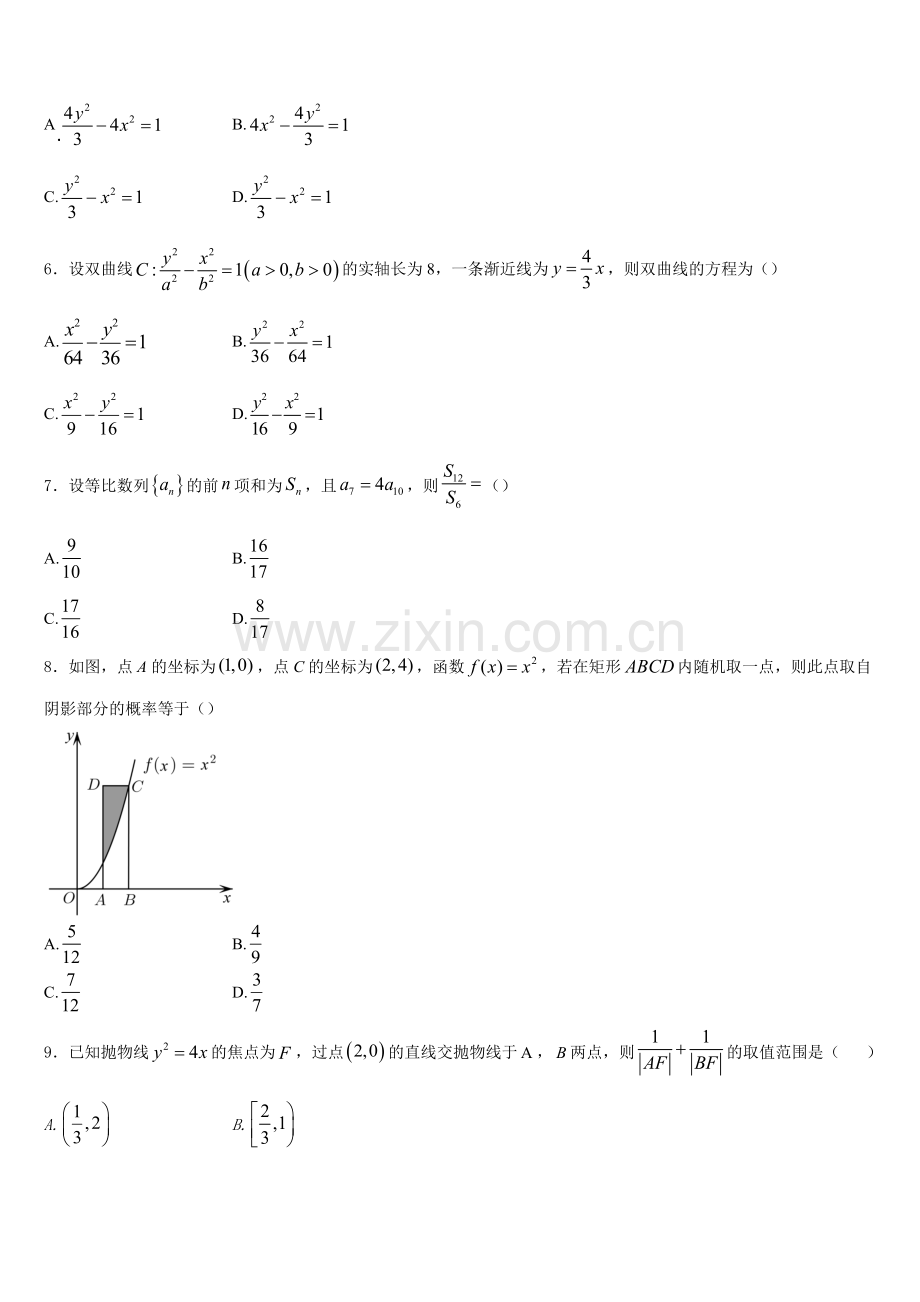 2025年陕西省白水中学高二数学第一学期期末质量跟踪监视模拟试题含解析.doc_第2页