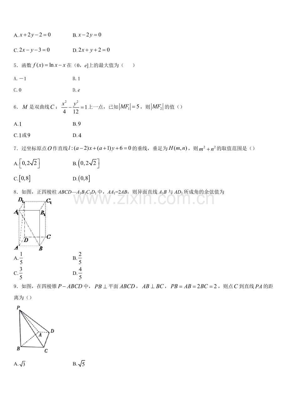2025-2026学年江苏省沭阳县潼阳中学高二上数学期末经典模拟试题含解析.doc_第2页