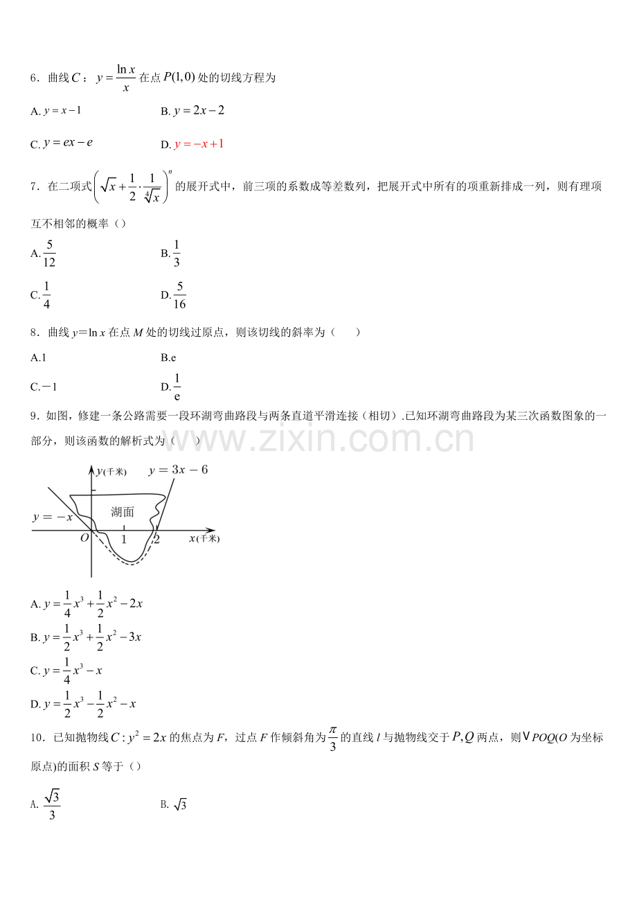2025-2026学年广东省佛山市南海区石门中学高二数学第一学期期末联考模拟试题含解析.doc_第2页