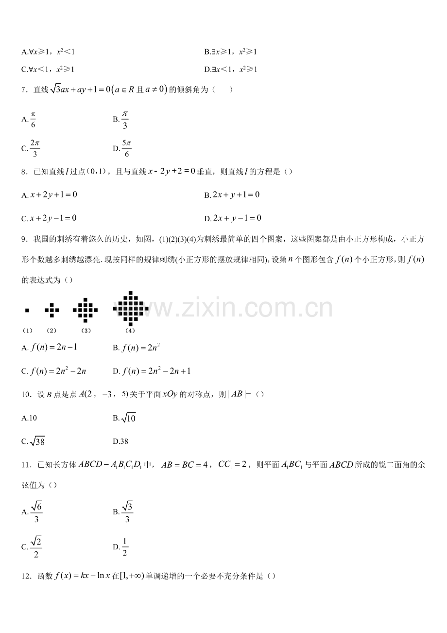 上海市崇明区崇明中学2025年高二数学第一学期期末考试模拟试题含解析.doc_第2页