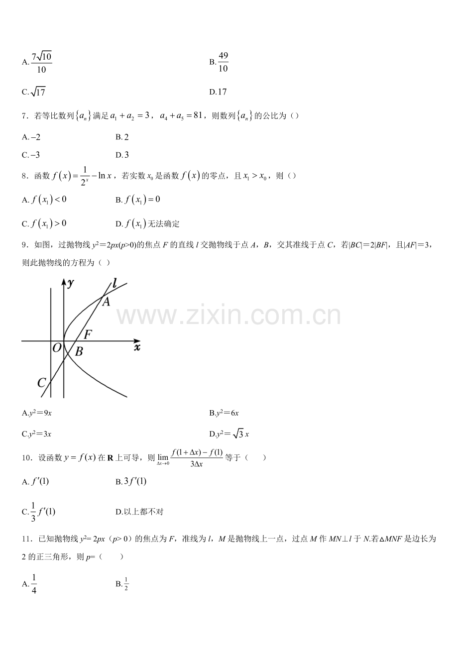 2025-2026学年山东省蒙阴县第一中学高二数学第一学期期末教学质量检测试题含解析.doc_第2页
