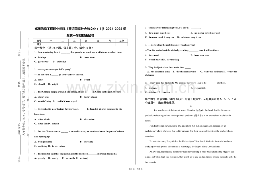 郑州信息工程职业学院《英语国家社会与文化（1）》2024-2025学年第一学期期末试卷.doc_第1页