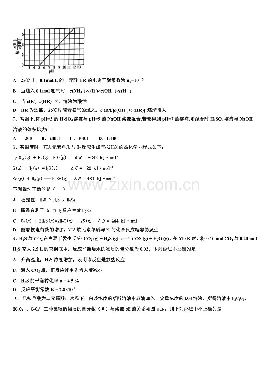 福建上杭县第一中学2025-2026学年化学高二第一学期期末统考模拟试题含解析.doc_第2页