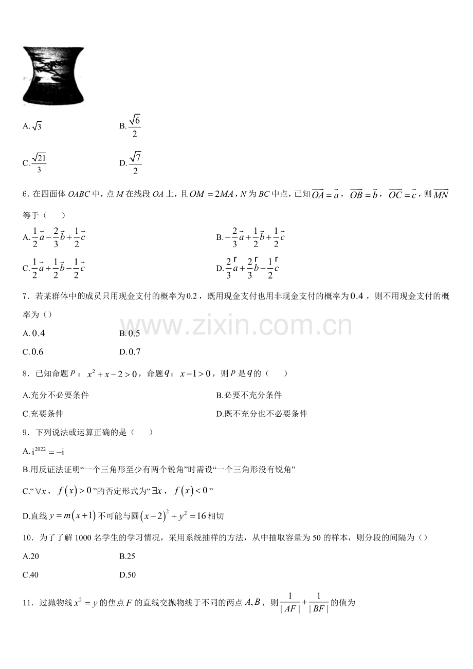 贵州省凯里一中2025年高二上数学期末联考试题含解析.doc_第2页