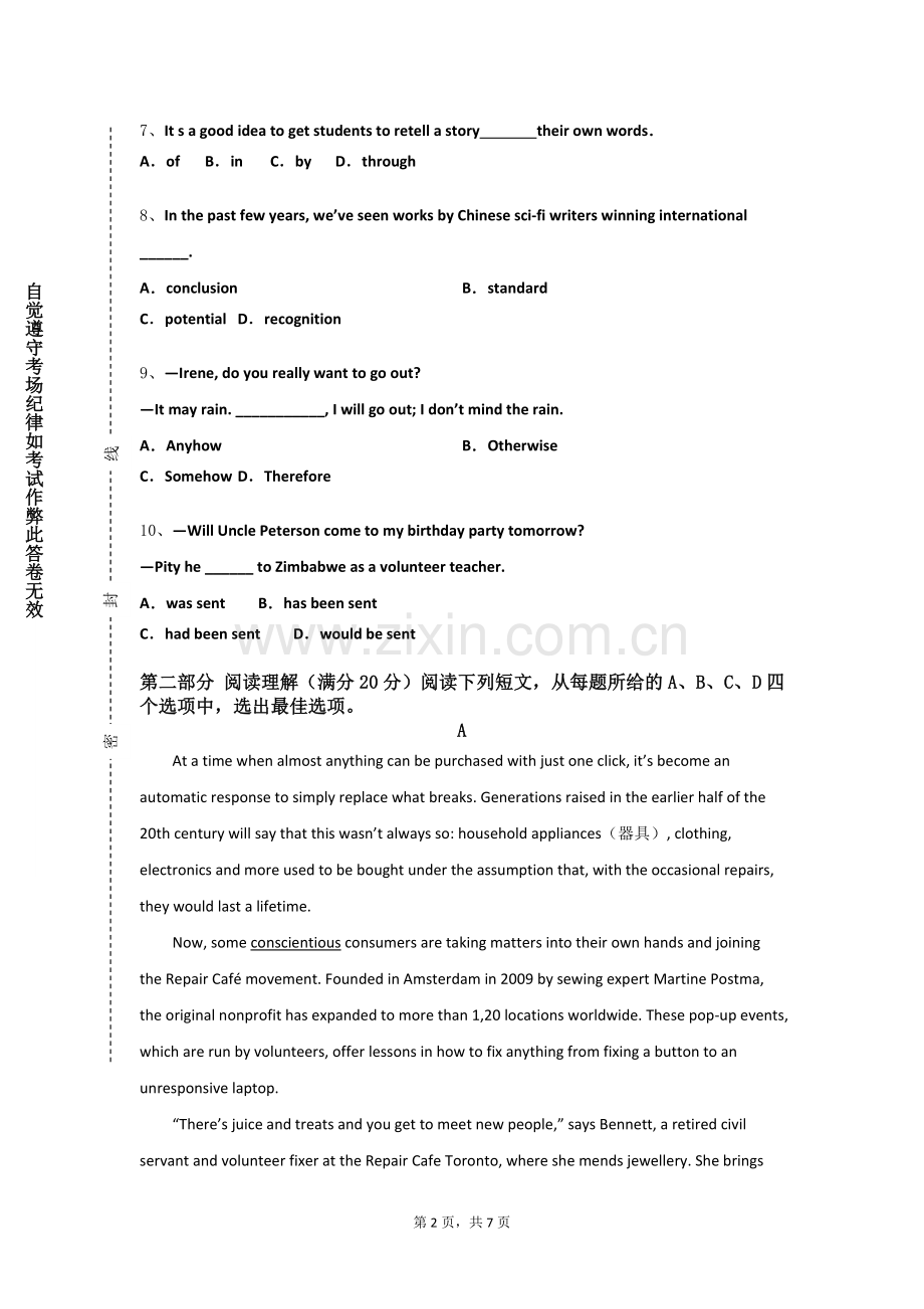河北化工医药职业技术学院《基础俄语四外方》2024-2025学年第一学期期末试卷.doc_第2页