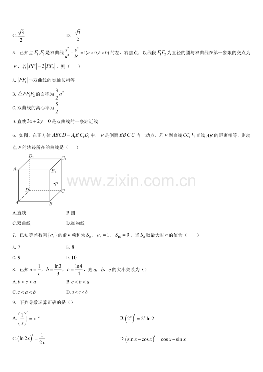 2025年江苏扬州市邗江区公道中学数学高二上期末质量跟踪监视模拟试题含解析.doc_第2页