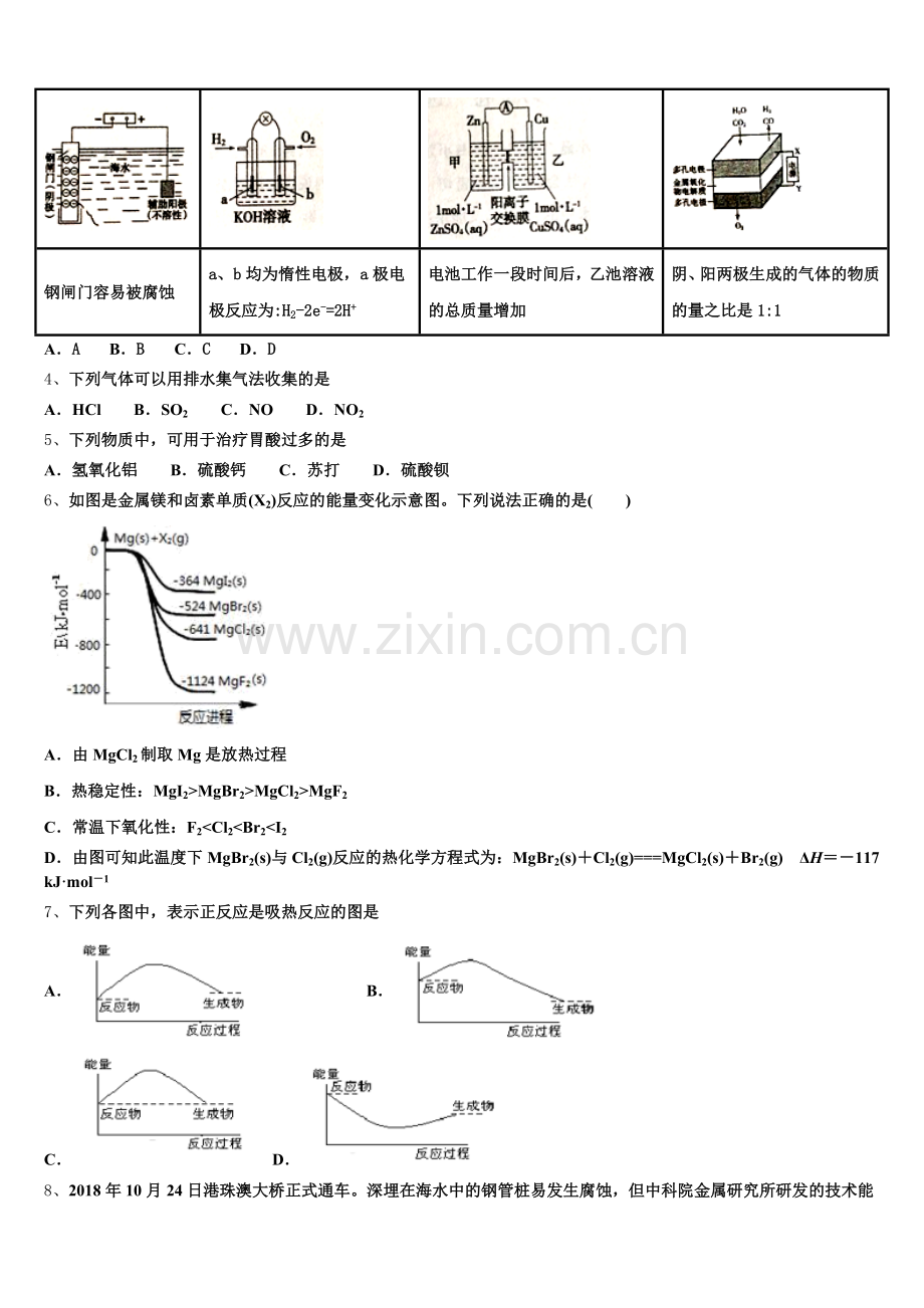 2026届陕西省西安电子科技大附中化学高二上期末质量检测模拟试题含解析.doc_第2页