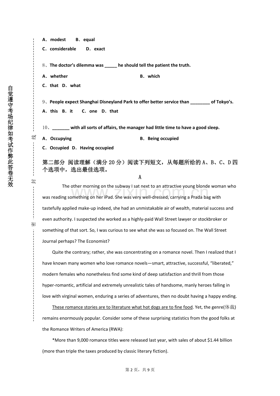 河北软件职业技术学院《大学英语Ⅰ》2024-2025学年第一学期期末试卷.doc_第2页