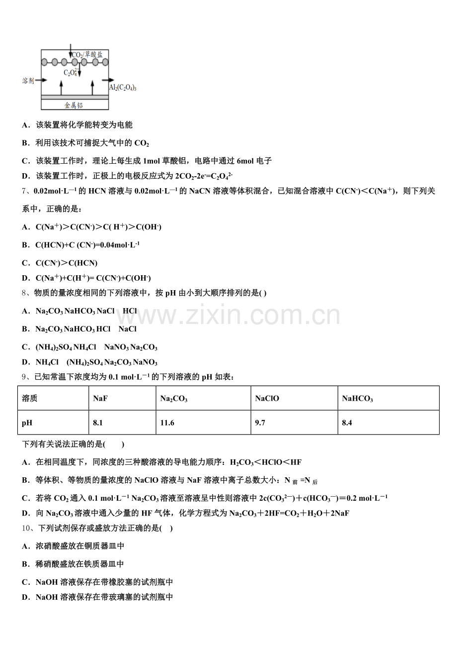 2025年浙江省台州市温岭市书生中学高二上化学期末考试试题含解析.doc_第2页