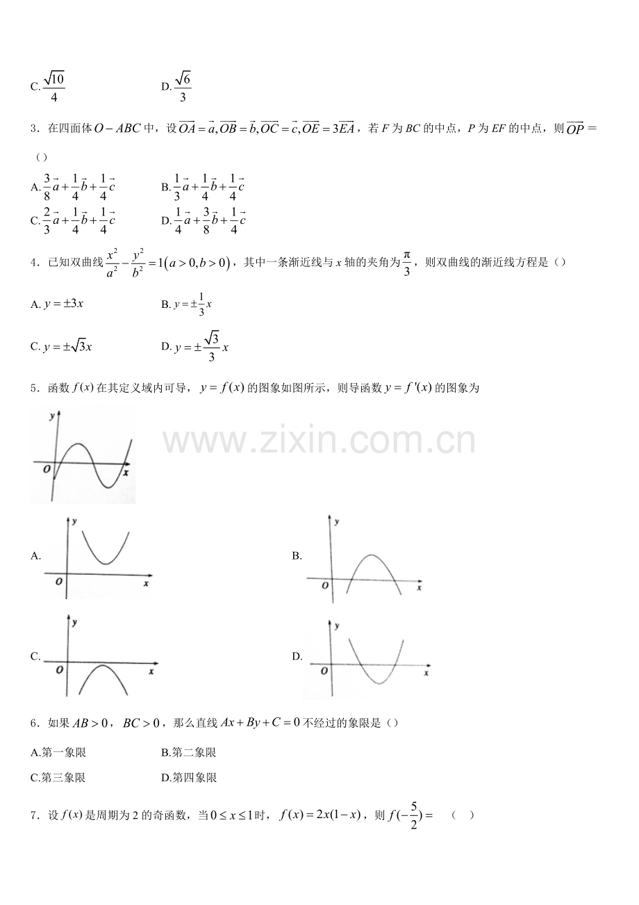 广东深圳市2025年高二上数学期末达标检测模拟试题含解析.doc_第2页