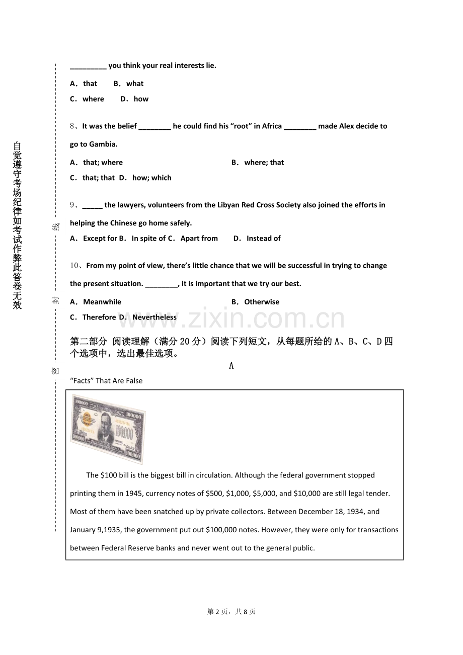 浙大宁波理工学院《英语听力（二）》2024-2025学年第一学期期末试卷.doc_第2页