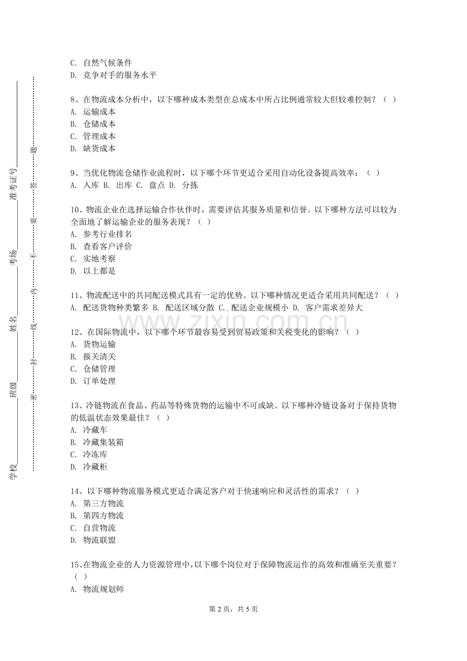 安徽涉外经济职业学院《国际物流与实务（双语）》2024-2025学年第一学期期末试卷.doc_第2页
