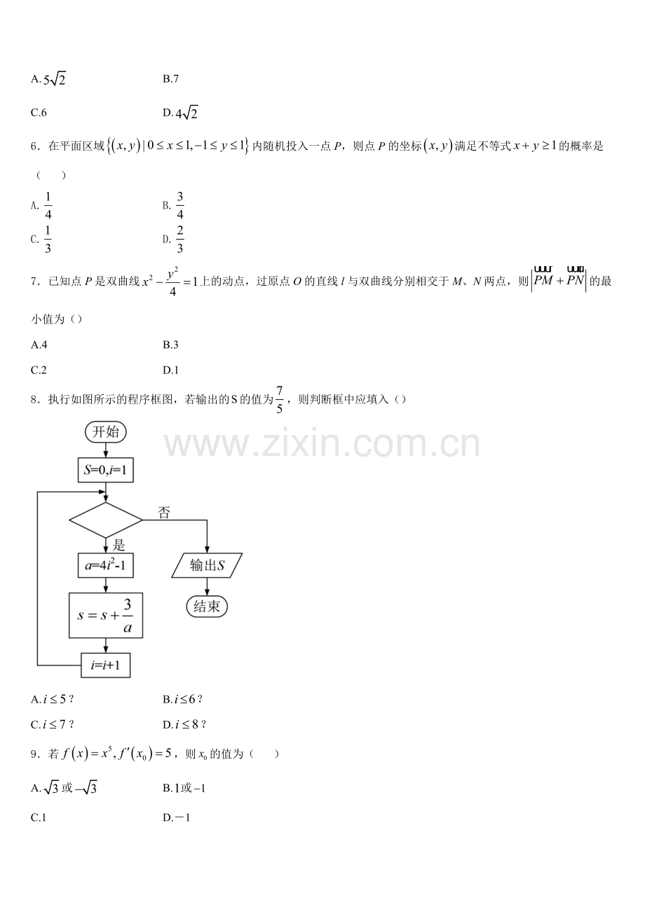 湖北省黄冈市麻城实验高中2025年高二上数学期末质量检测试题含解析.doc_第2页