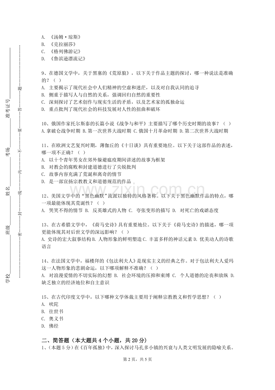 广州美术学院《英语学术》2024-2025学年第一学期期末试卷.doc_第2页