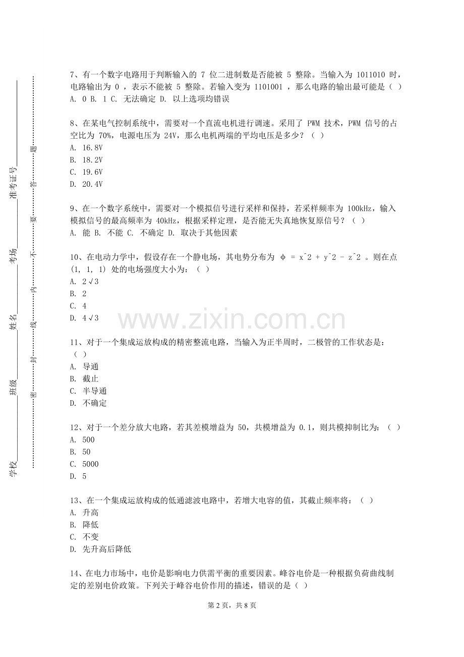 唐山学院《单片机原理与接口技术主题实践》2024-2025学年第一学期期末试卷.doc_第2页