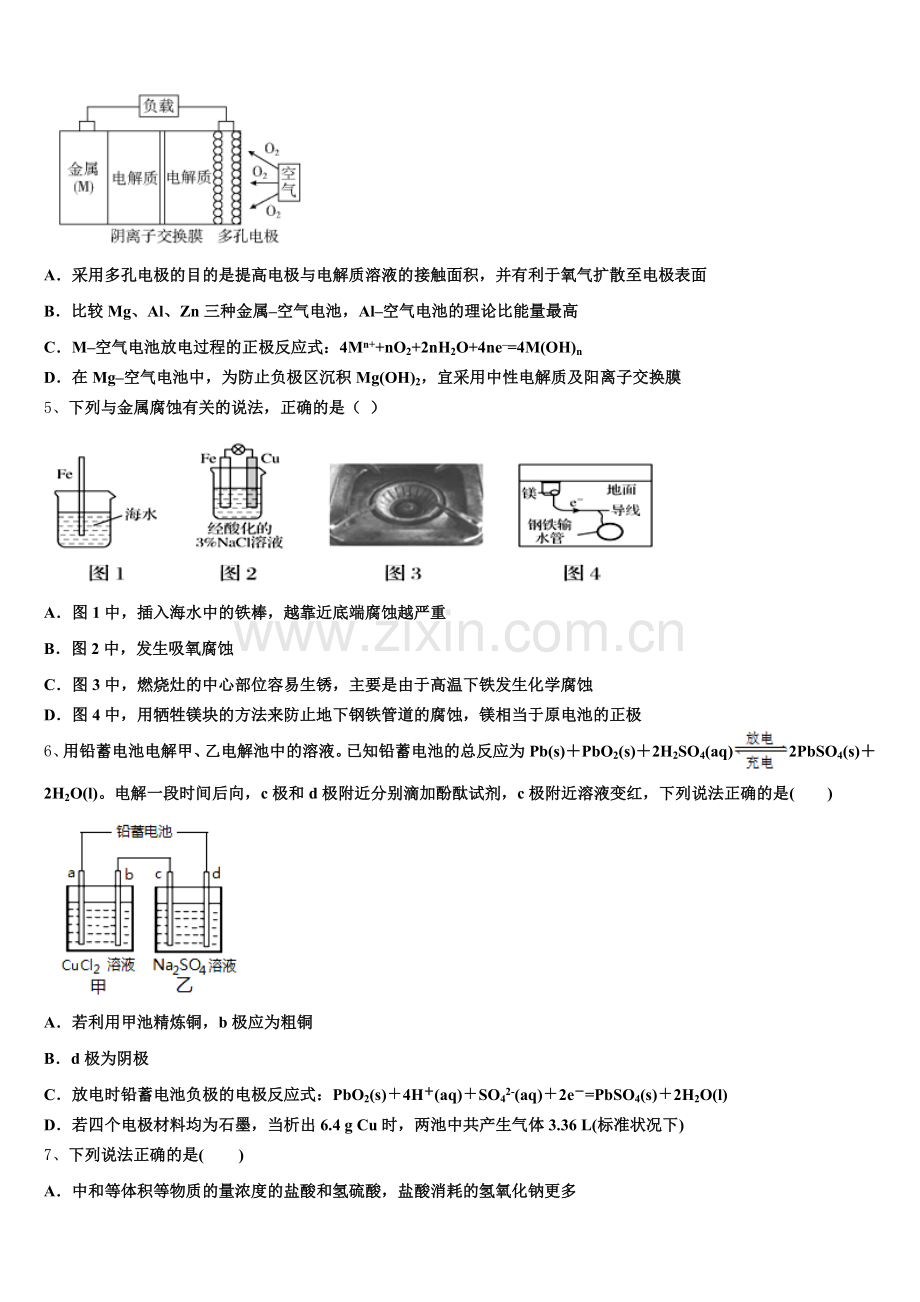 上海市徐汇区市级名校2025年化学高二上期末联考模拟试题含解析.doc_第2页