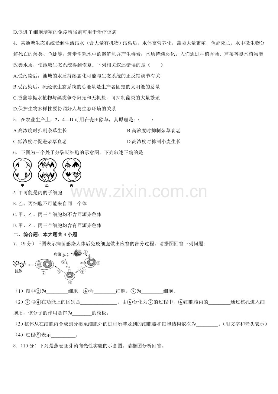 2025年广西省钦州市高二生物第一学期期末经典试题含解析.doc_第2页