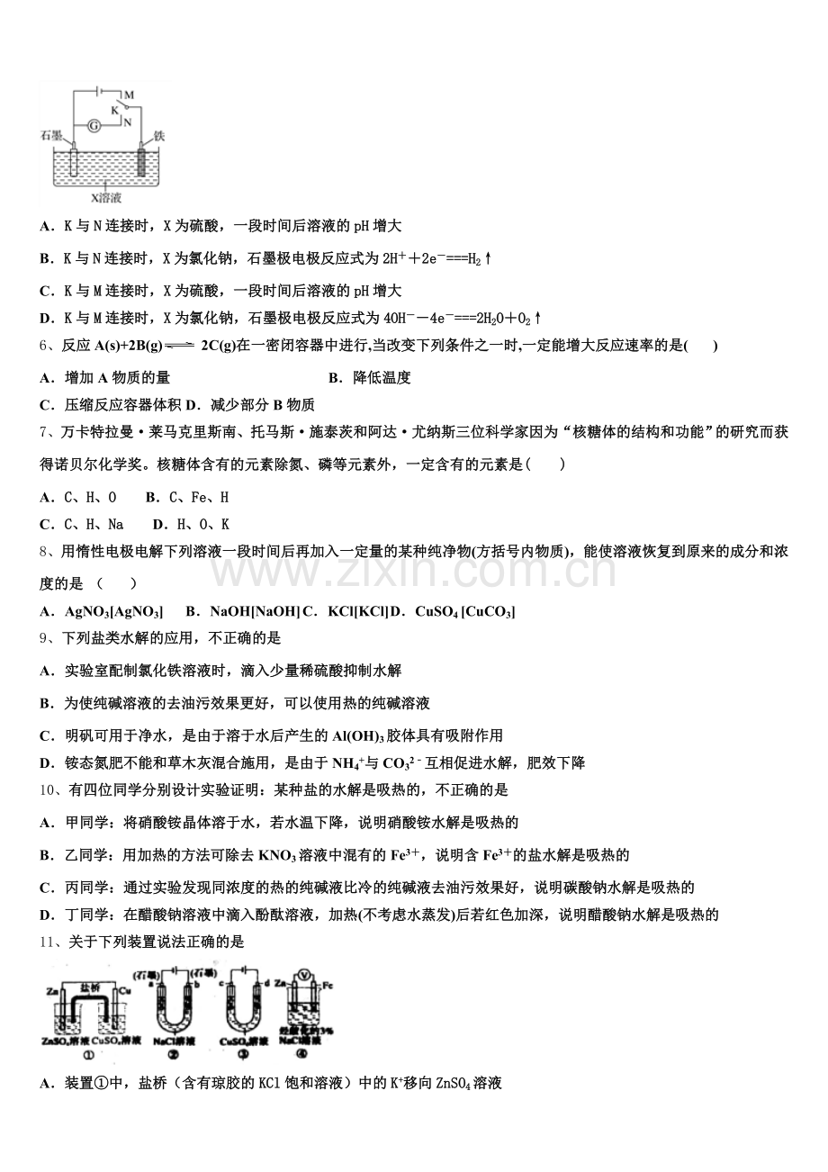 2025年安徽省阜阳市第五中学高二上化学期末经典试题含解析.doc_第2页