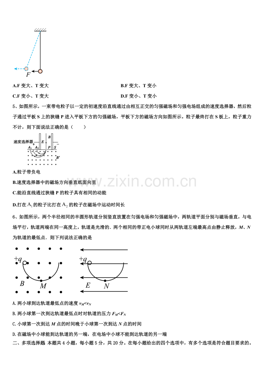 福建省厦冂双十中学2023年高二物理第一学期期末联考试题含解析.doc_第2页