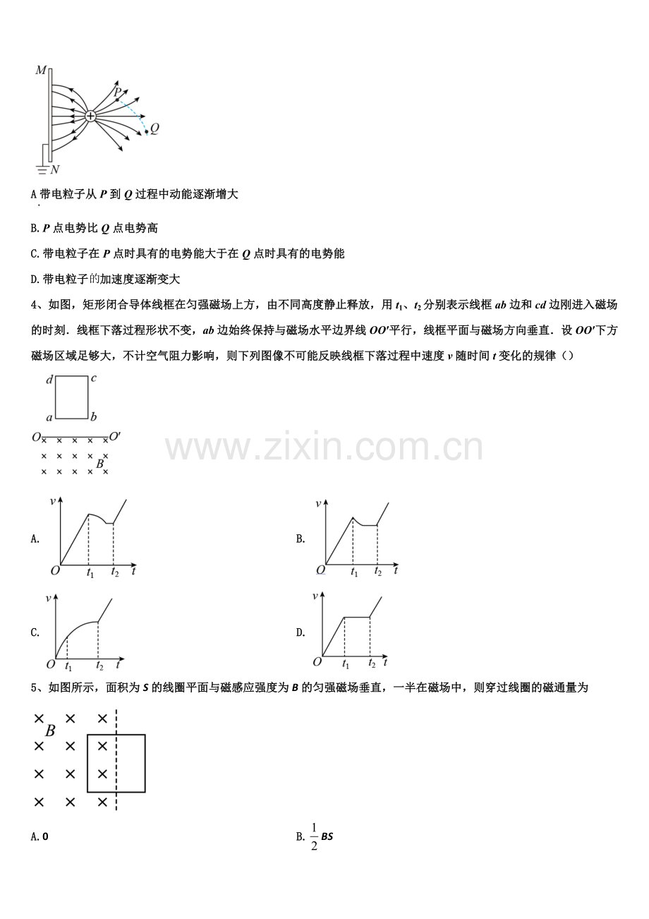 北京市东城区第十一中学2023年物理高二第一学期期末达标检测试题含解析.doc_第2页