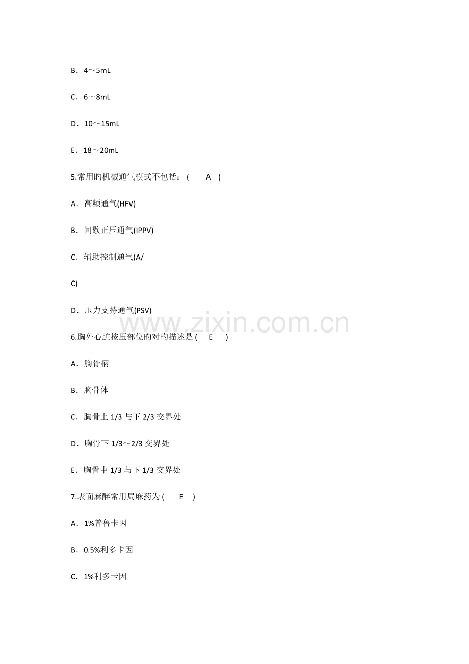 2023年护理资格知识口腔颌面部静脉的解剖特点理论考试试题及答案.doc_第2页