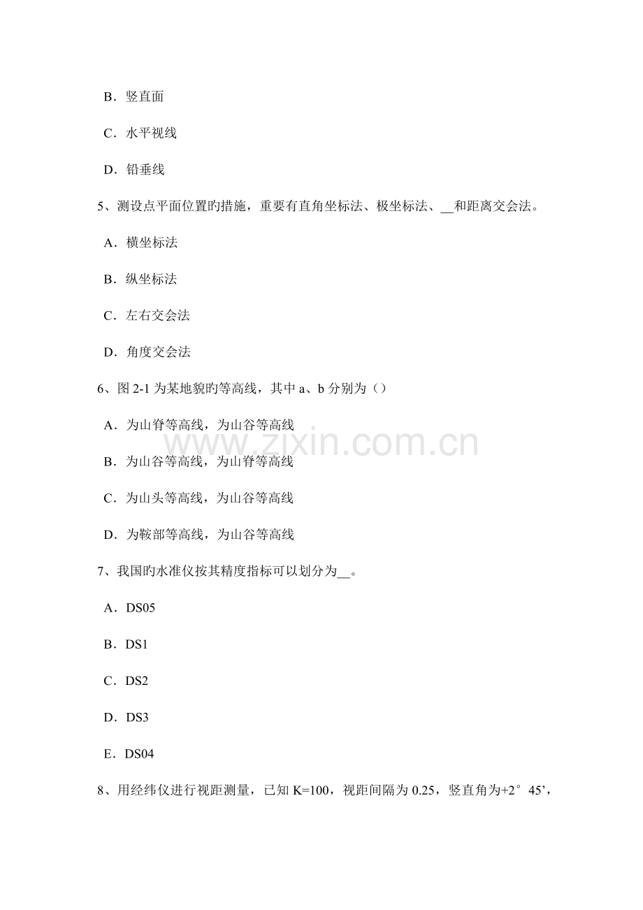 2023年上半年西藏工程测量员中级理论考试试卷.doc_第2页