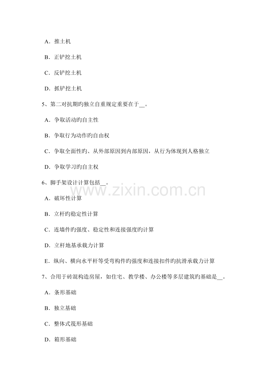 2023年吉林省安全员模拟试题.docx_第2页