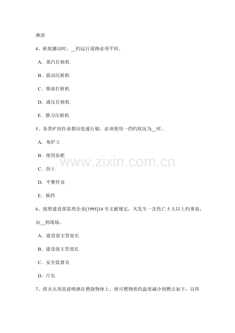 2023年江苏省C类安全员试题.docx_第2页