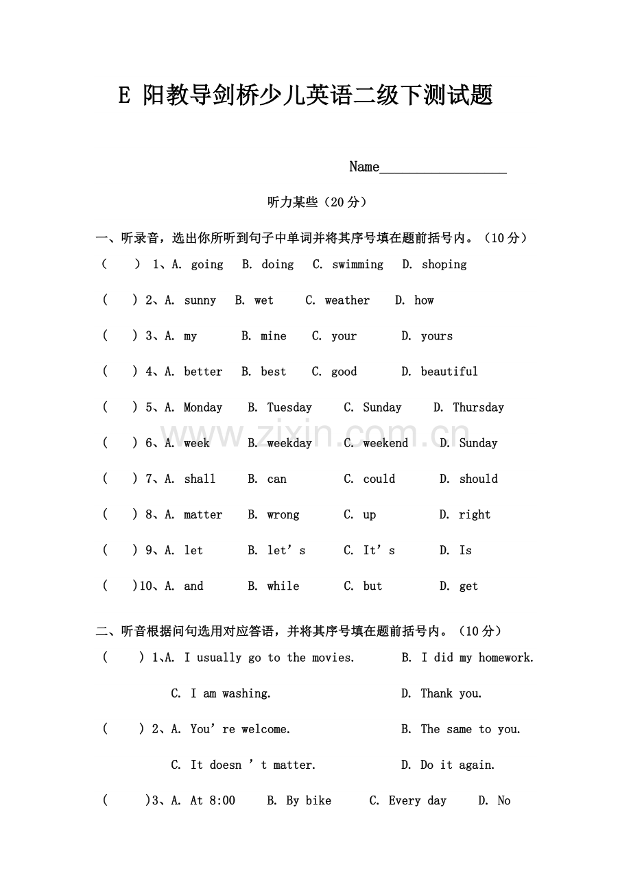 2023年剑桥二级期末测试题.docx_第1页