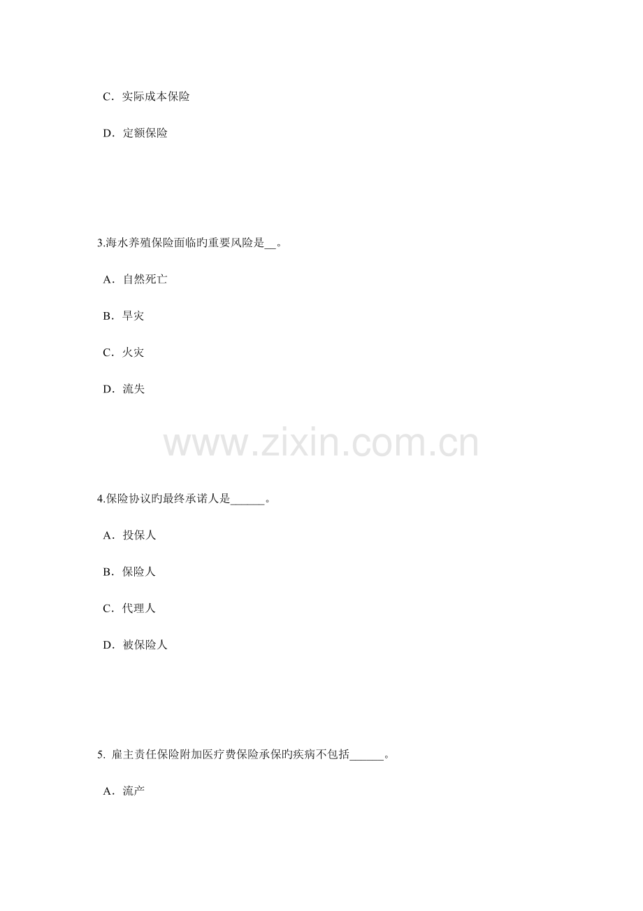 2023年湖南省寿险理财规划师考试试题.doc_第2页