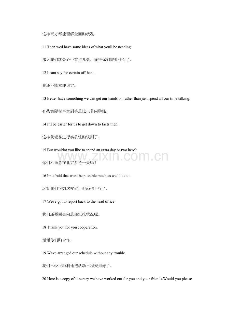 2023年英语口语面试大全之职场商务英语.doc_第2页