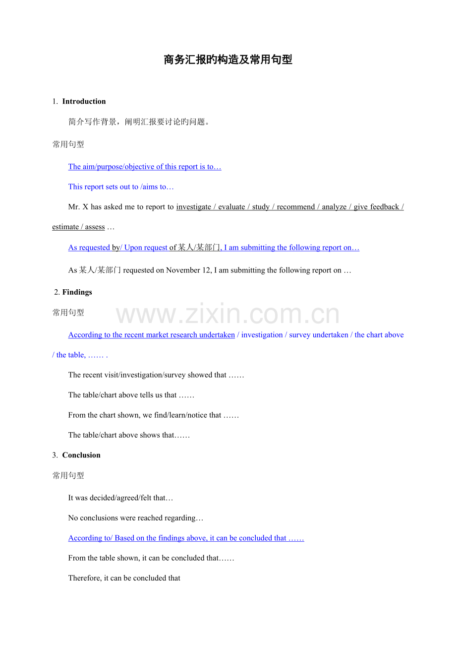 2023年简式商务报告BEC中级写作.doc_第1页