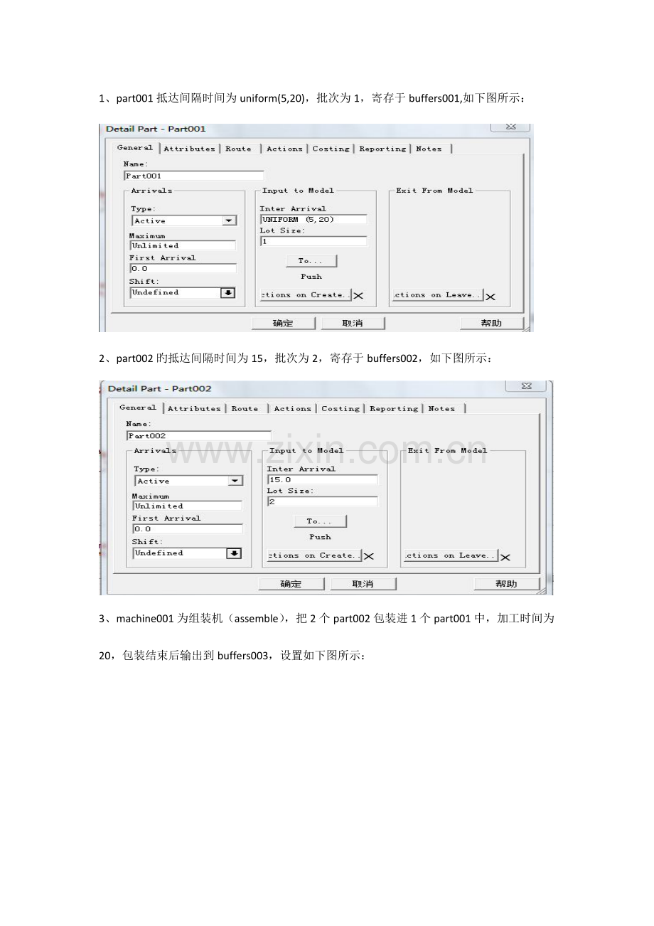 2023年Witness实验报告.doc_第2页