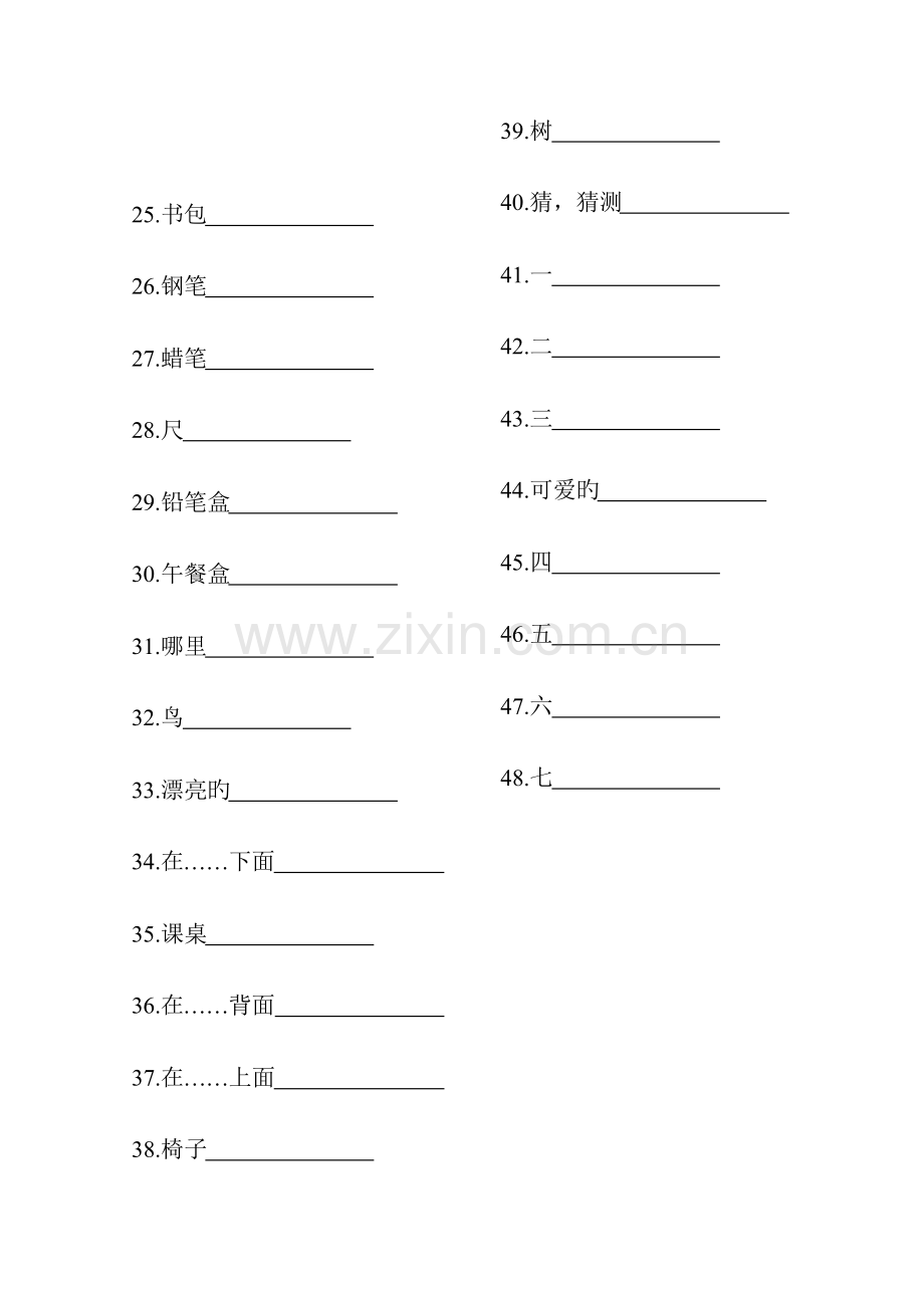 2023年三年级下英语百词竞赛.doc_第2页
