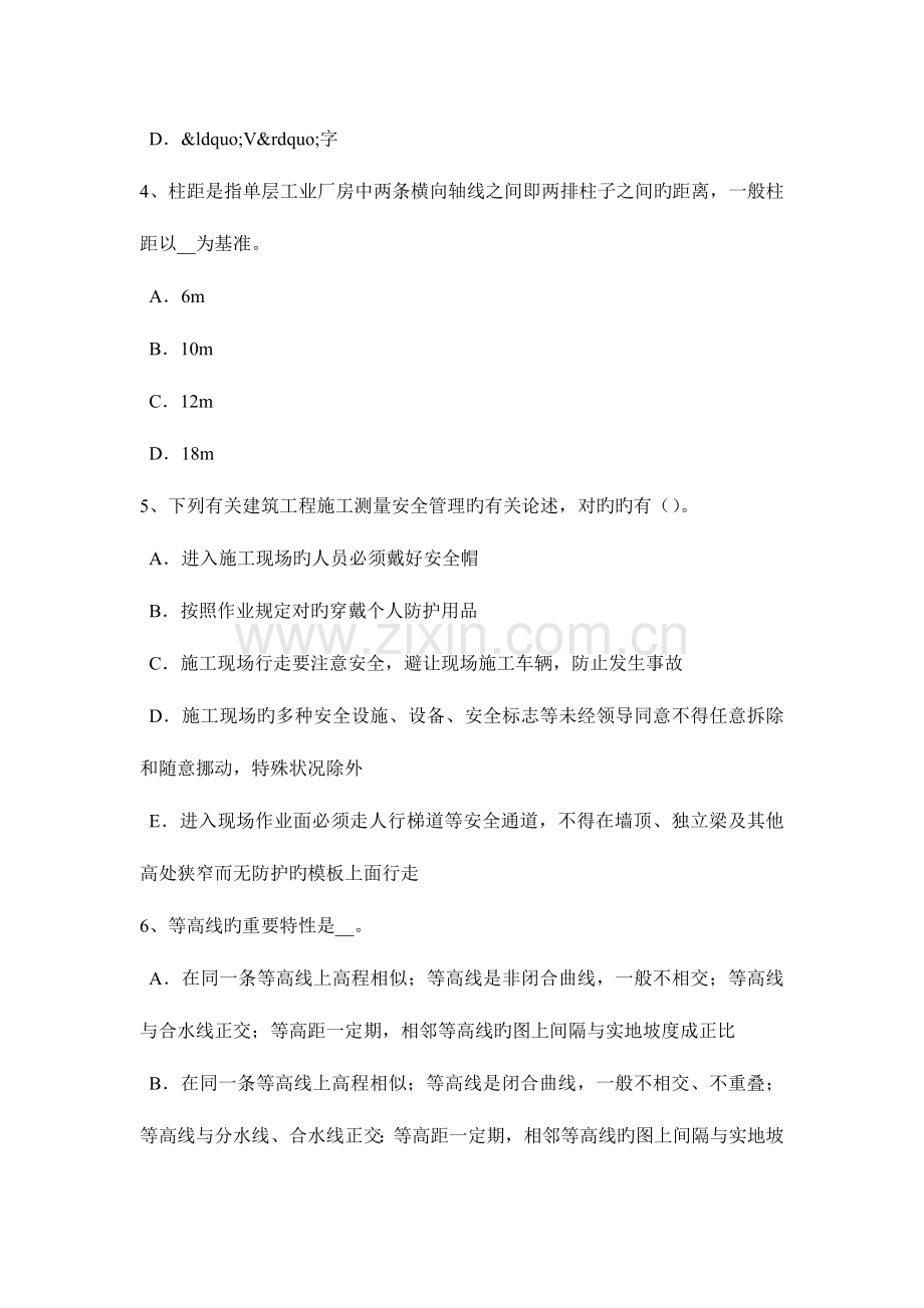 2023年河北省工程测量员理论考试题.docx_第2页