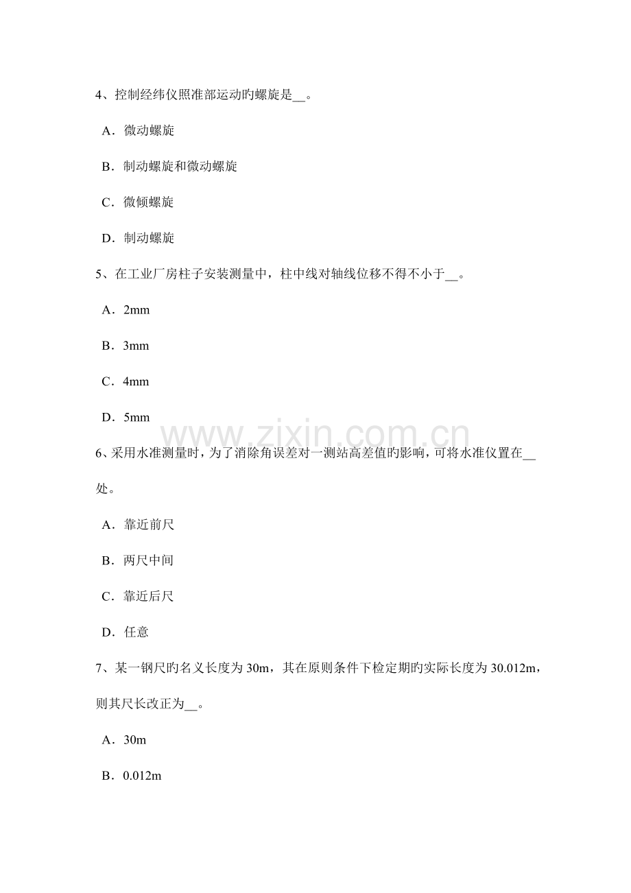 2023年江西省工程测量员初级理论模拟试题.docx_第2页