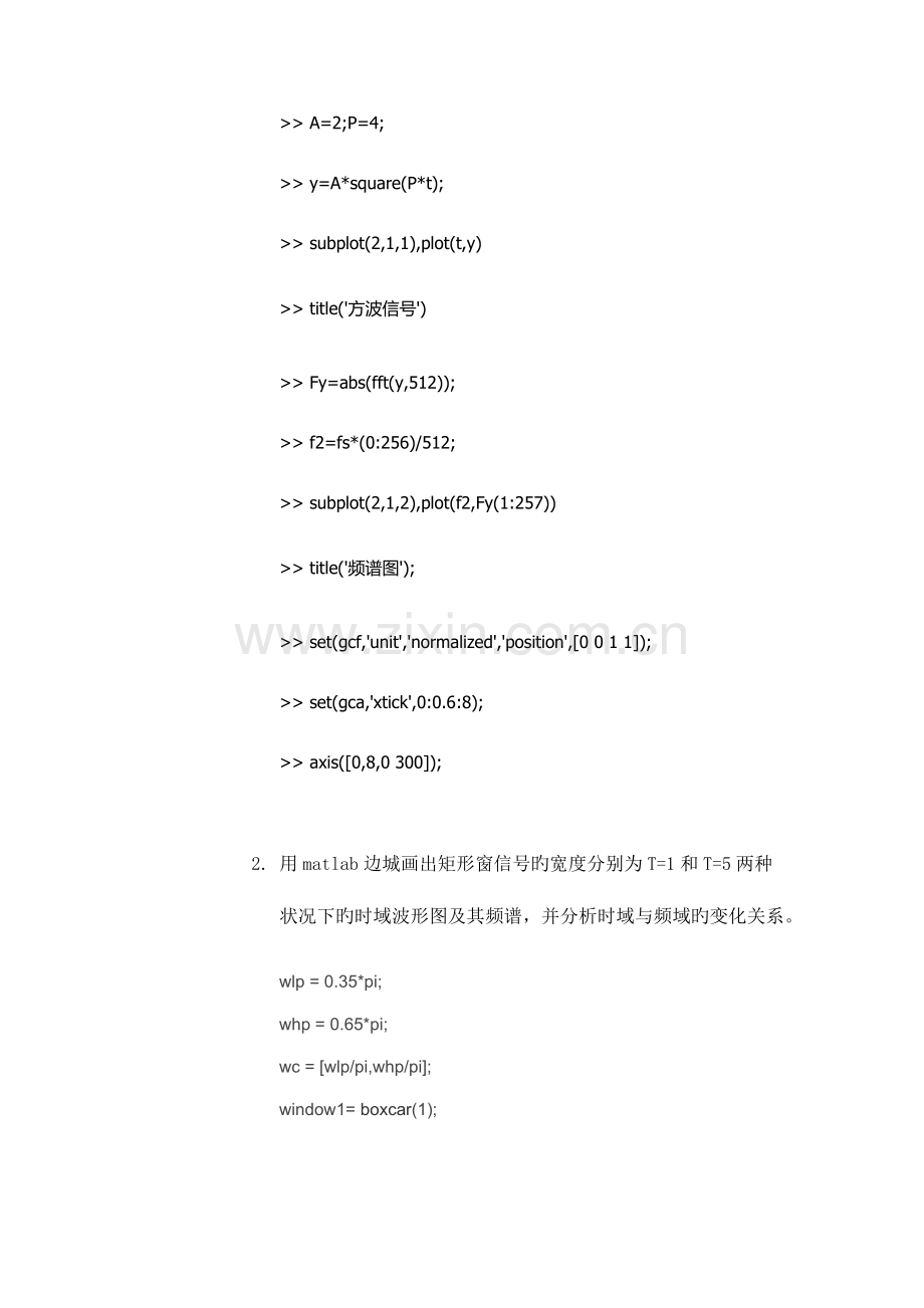 2023年误差理论实验报告.docx_第2页
