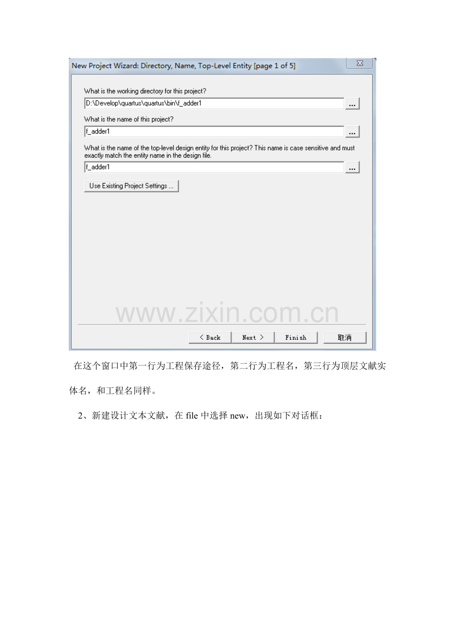 EDA实验报告二一位全加器的设计.doc_第2页