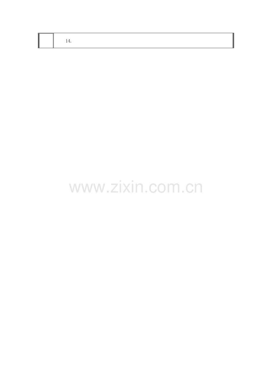 2023年企业安全员岗位说明书.doc_第2页