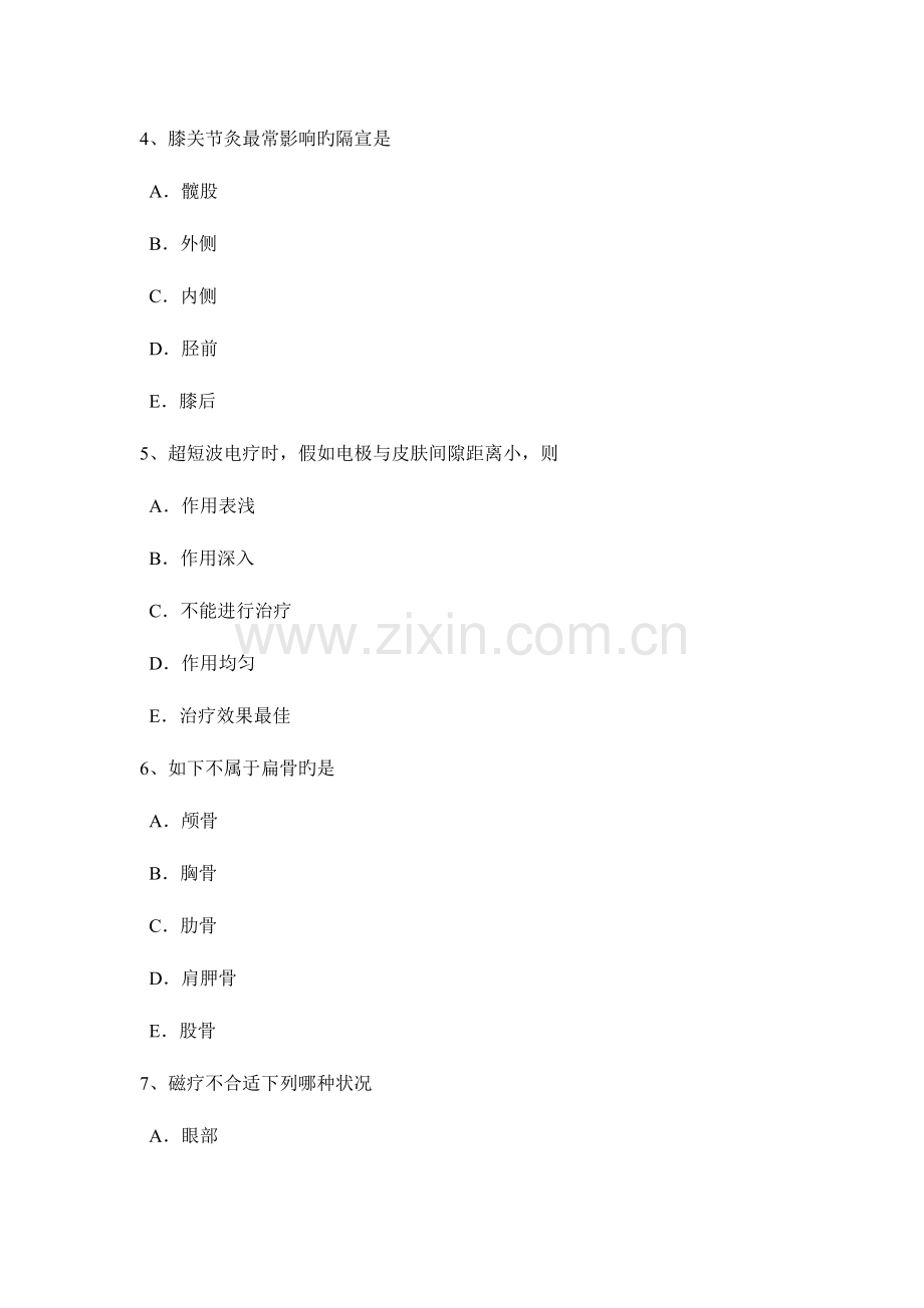 2023年黑龙江初级康复医学技士师职称考试试题.docx_第2页