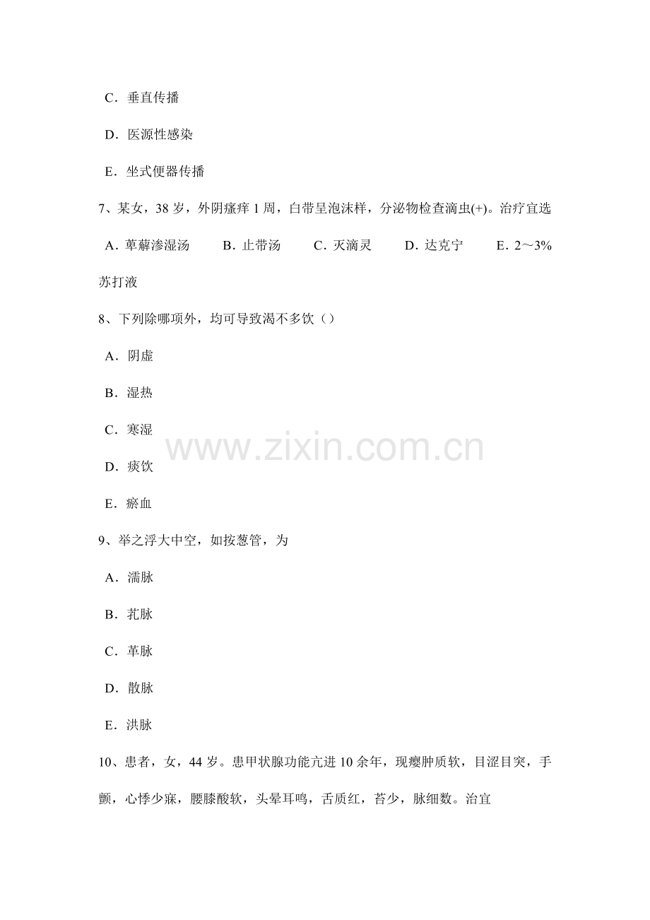 2023年安徽省上半年中西医结合执业医师笔试笔记西医高血压危重症的治疗1130模拟试题.docx_第2页