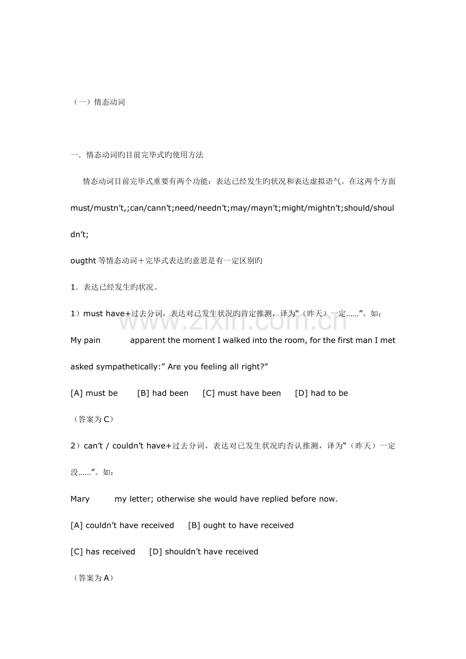 2023年汇总英语语法归纳与精练.doc_第1页