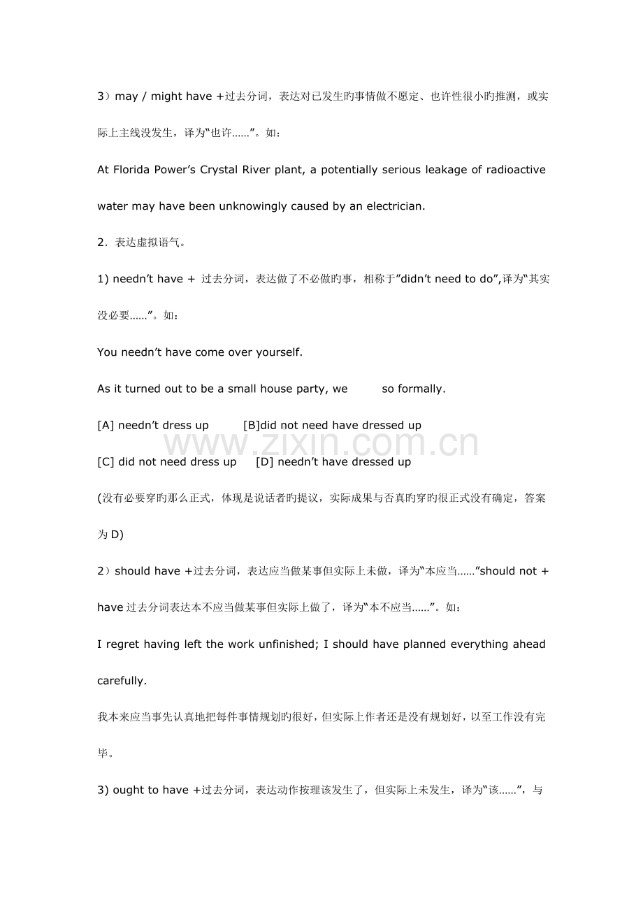 2023年汇总英语语法归纳与精练.doc_第2页