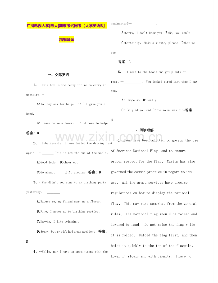 2023年广播电视大学电大期末考试网考大学英语B.doc_第1页