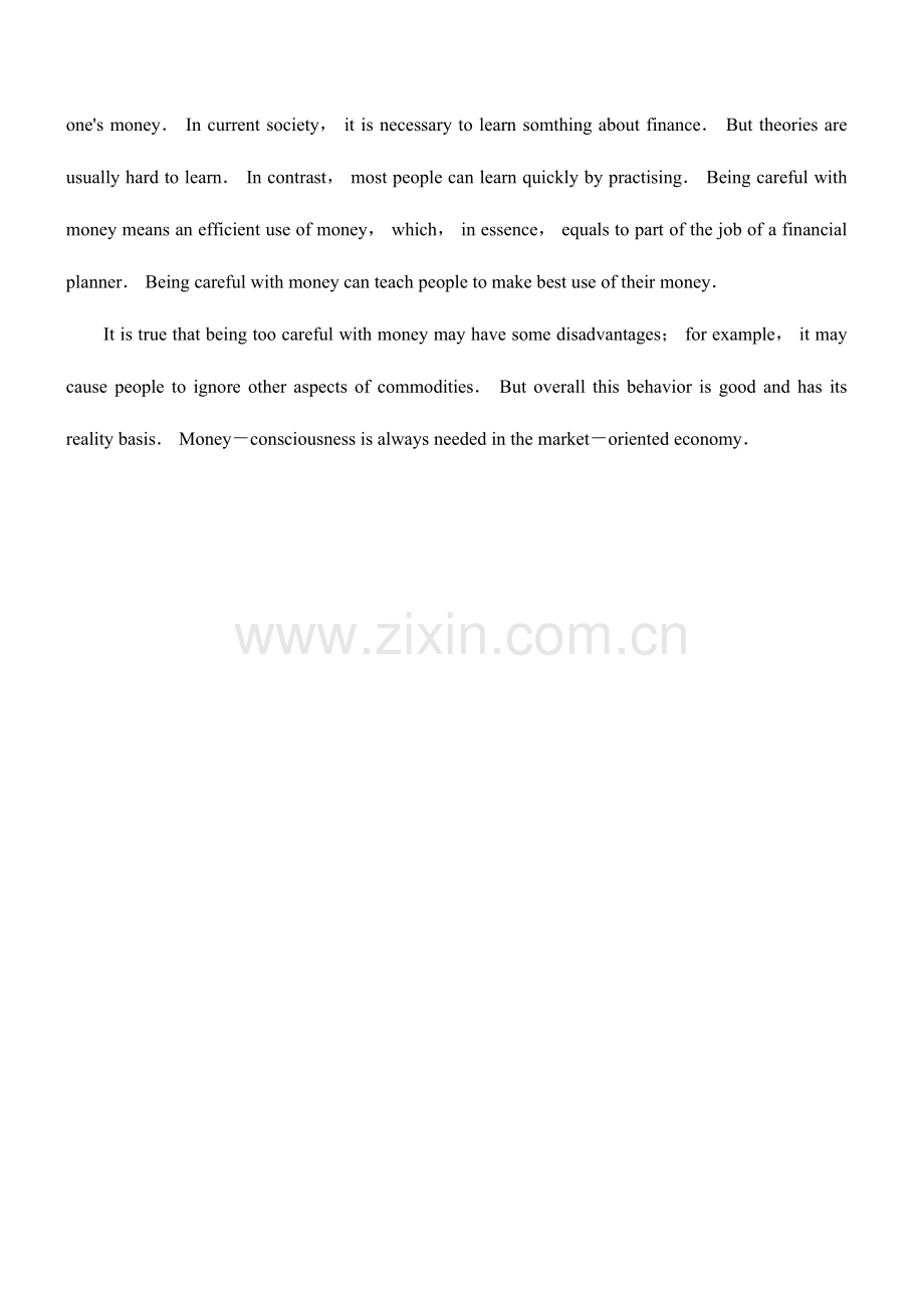 2023年英语专四写作真题及范文.doc_第2页