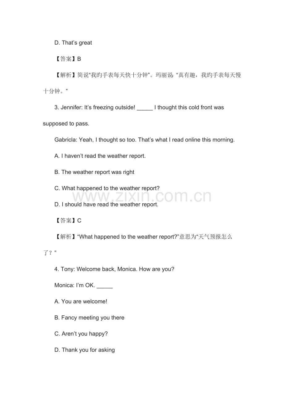 2023年广东学位英语考试真题及答案解析.docx_第2页