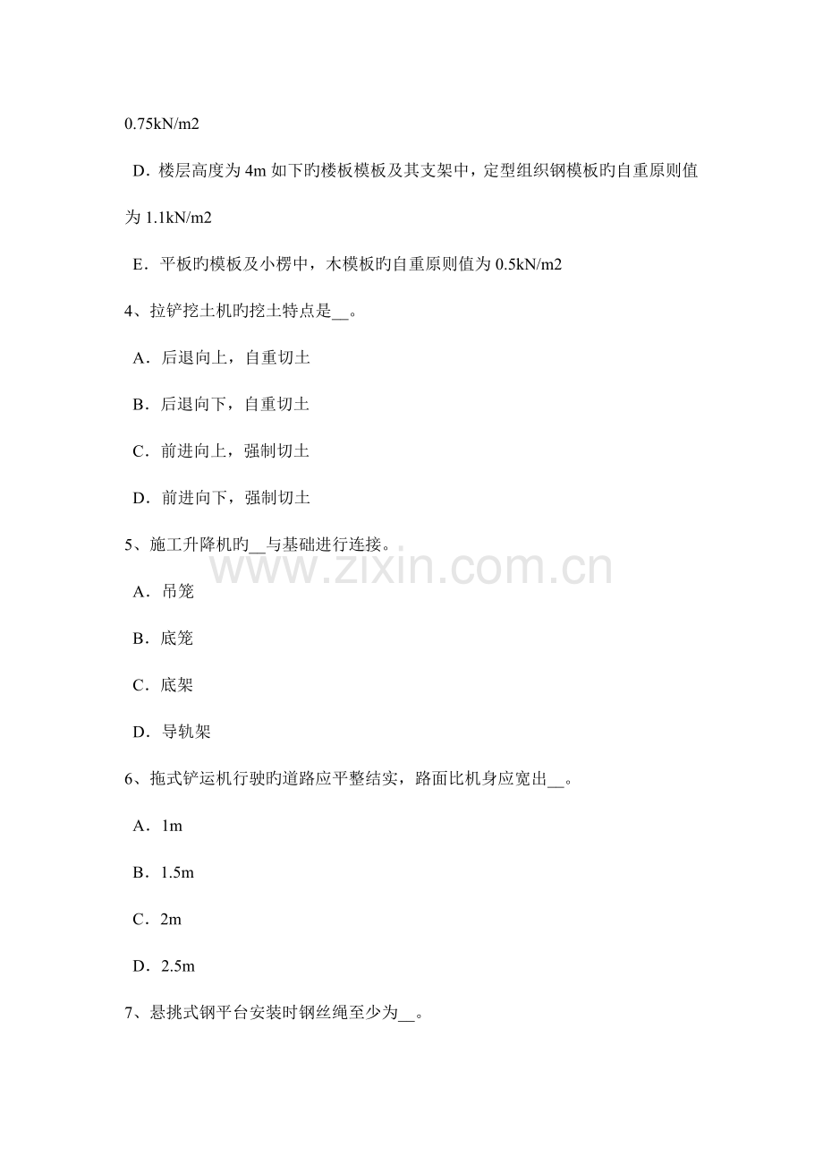 2023年广东省电梯安全员考试试卷.docx_第2页