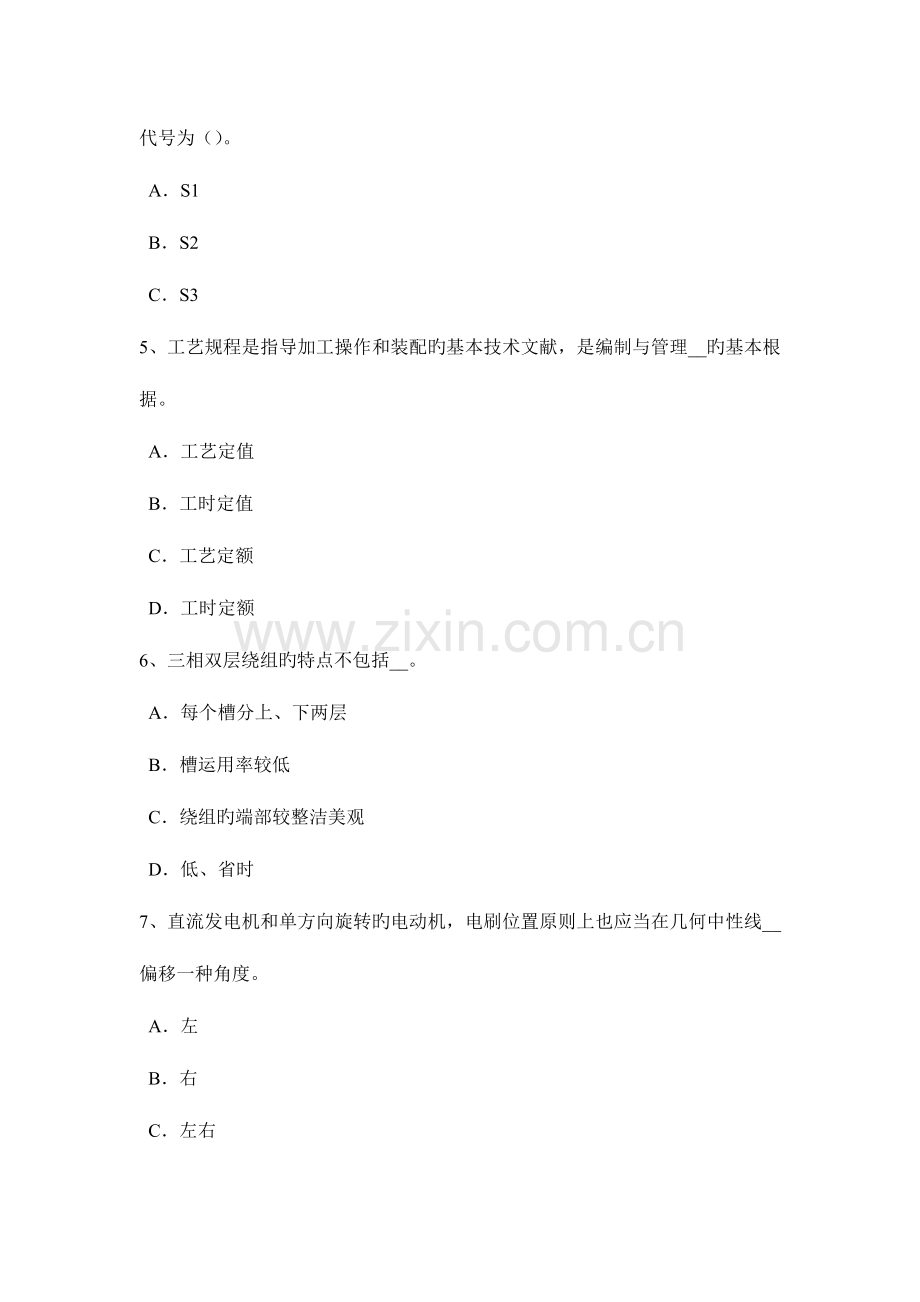 2023年河北省电机装配工电梯操作证考试题.docx_第2页