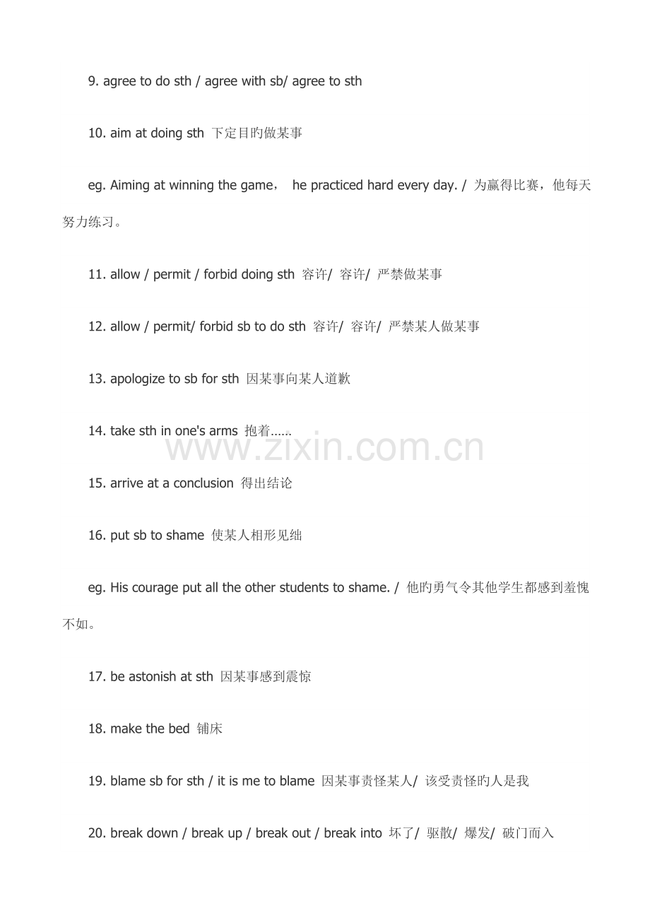 2023年专升本必备英语高频词组共13页.doc_第2页