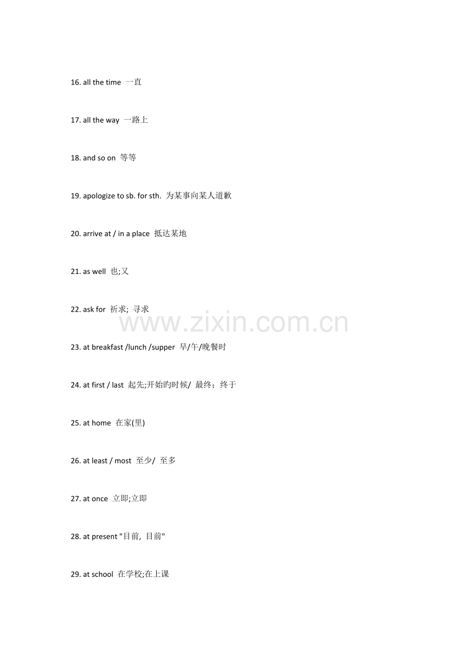 2023年英语三级单词表.docx_第2页